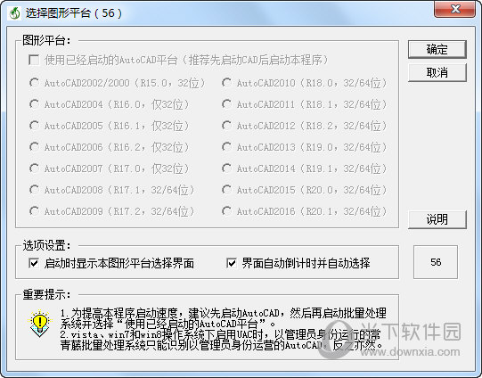 常青藤批量处理系统