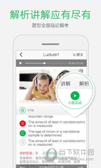 小马托福电脑版