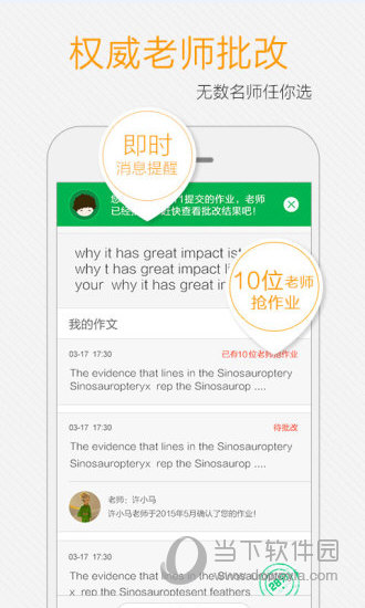 小马托福电脑版下载