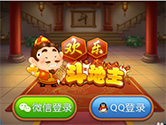 微信欢乐斗地主怎么玩 微信欢乐斗地主玩法攻略