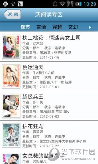 话匣子听书电脑版下载