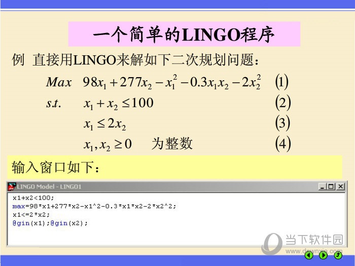 LINGO11破解版