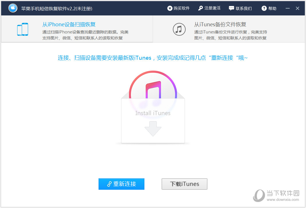 苹果手机删除短信软件怎么恢复 苹果手机删除短信软件怎么恢复
