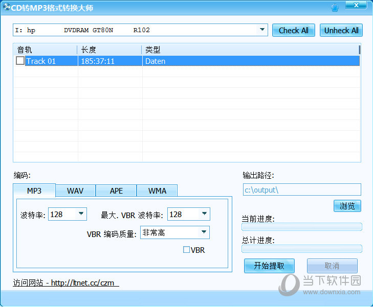 CD转MP3格式转换大师