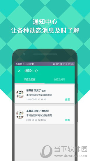 随米电脑版