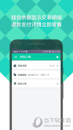随米电脑版下载