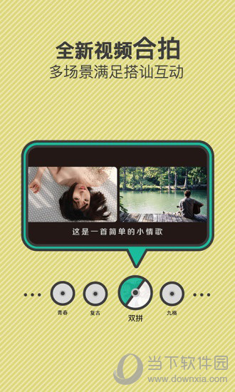 多拍电脑版下载