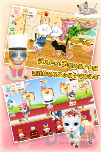 晴天小猫电脑版下载|晴天小猫电脑版 V1.2.10 免费PC版下载