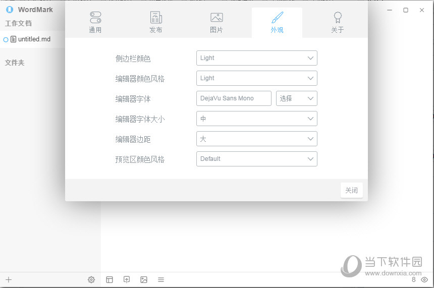 MardWord编辑器