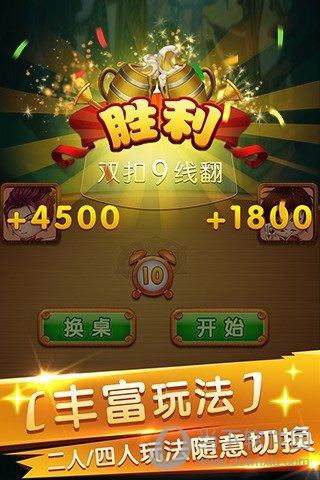 qq游戏双扣算牌器下载_qq游戏双扣记牌器下载_火拼双扣游戏下载
