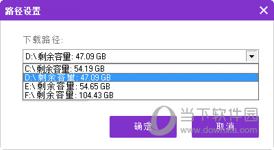 设置整合资源的下载路径