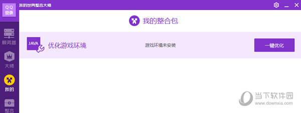 优化游戏运行环境