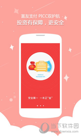 123便利贷