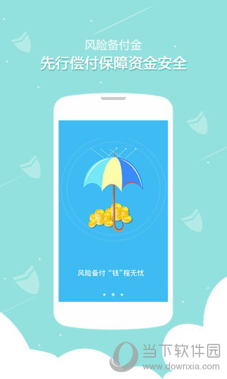 123便利贷下载
