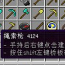 我的世界绳索枪MOD V1.7.10 绿色免费版