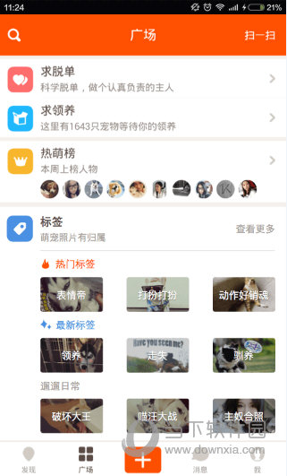 遛遛app
