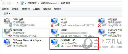 Win8虚拟网卡