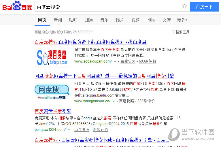 百度云怎么搜索资源 百度云盘资源搜索教程