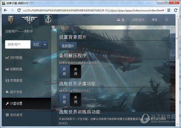 战舰沙盘
