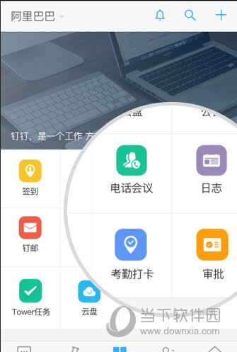 b端客户是什么意思_比钉钉好用的软件_钉钉客户端软件下载