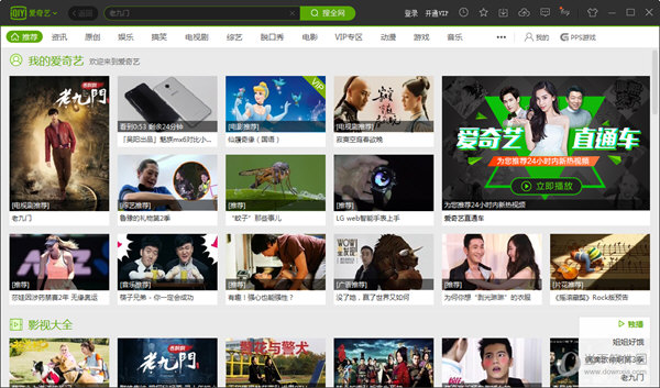 爱奇艺怎么设置图文模式 爱奇艺pps图文模式更改方法