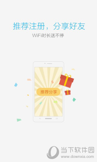 畅无线电脑版下载