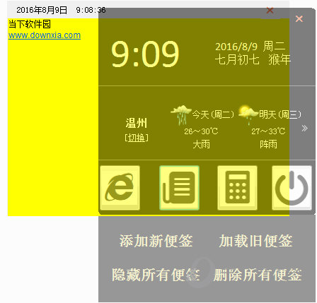 便签