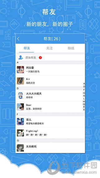 若帮app
