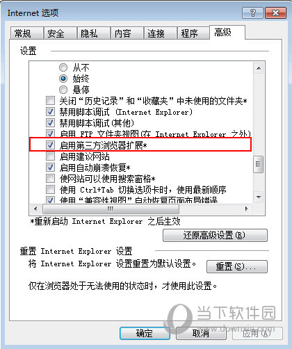 译库网页翻译插件IE版其他处理方式