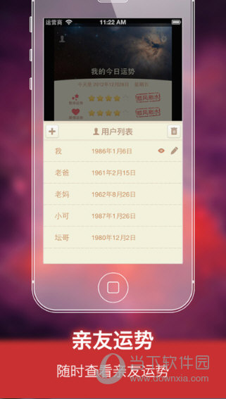 今日运程 v2.0 苹果版
