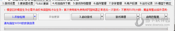 EUI更新里启动游戏