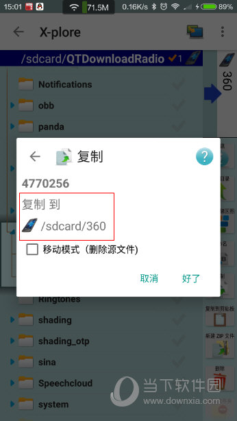 蜻蜓FM下载的文件怎么导出 蜻蜓FM音频怎么导出
