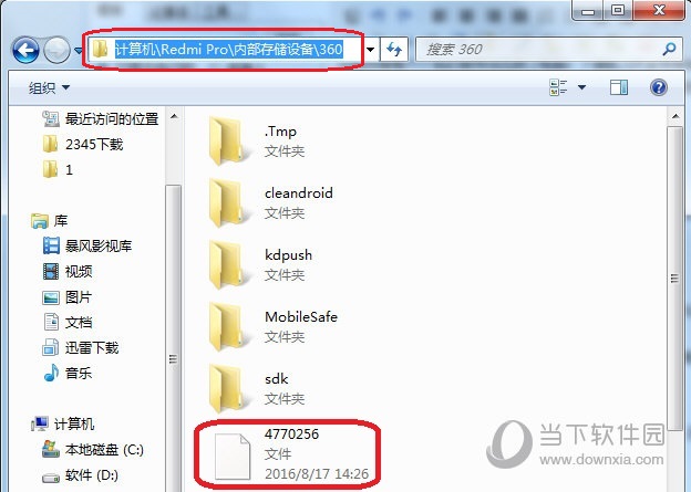 蜻蜓FM下载的文件怎么导出 蜻蜓FM音频怎么导出