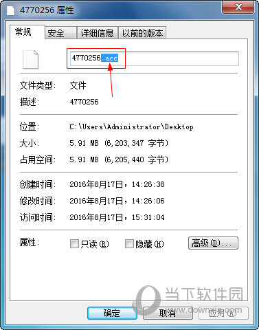 蜻蜓FM下载的文件怎么导出 蜻蜓FM音频怎么导出