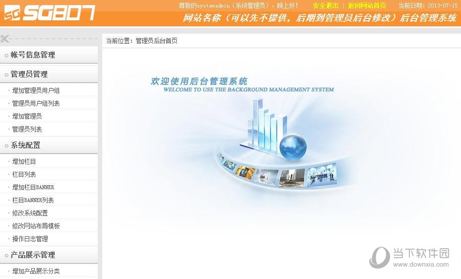 傻瓜式智能化自助建站软件_WAP自助建站_智能化软件系统