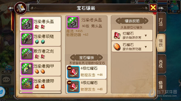 我叫mt3宝石镶嵌详解我叫mt3宝石搭配大全