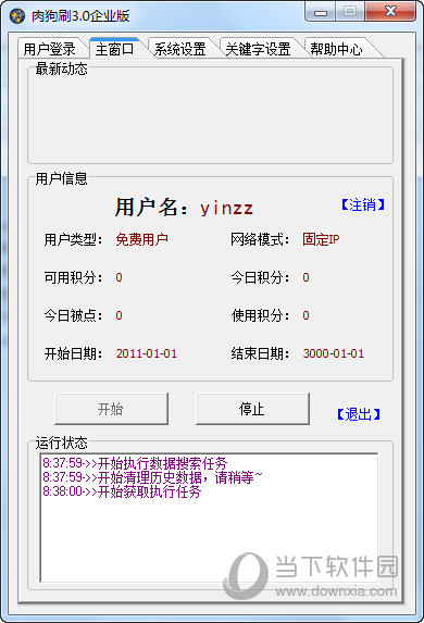 肉狗刷百度排名提升专家