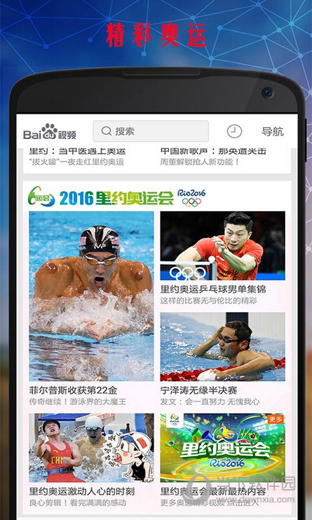 百度手机助手安卓版下载电脑版_西西软件园盒子手机版下载_西西软件园手机版下载 - 百度