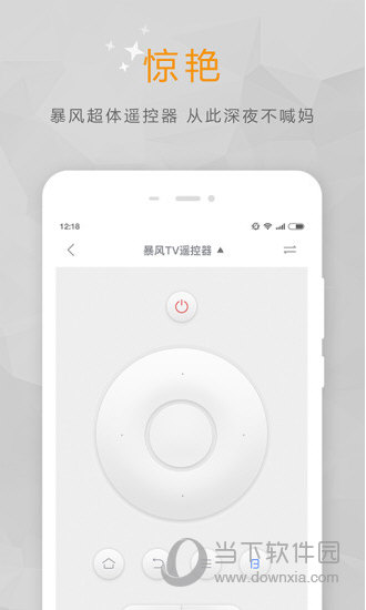 风迷