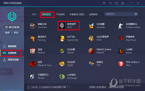 免费ip代理_免费加速器ip代理_手机免费ip代理获取器