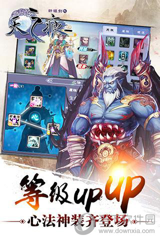 轩辕剑之天之痕手游下载
