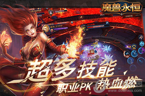 魔兽永恒手游