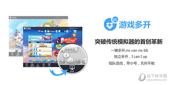 手游岛模拟器