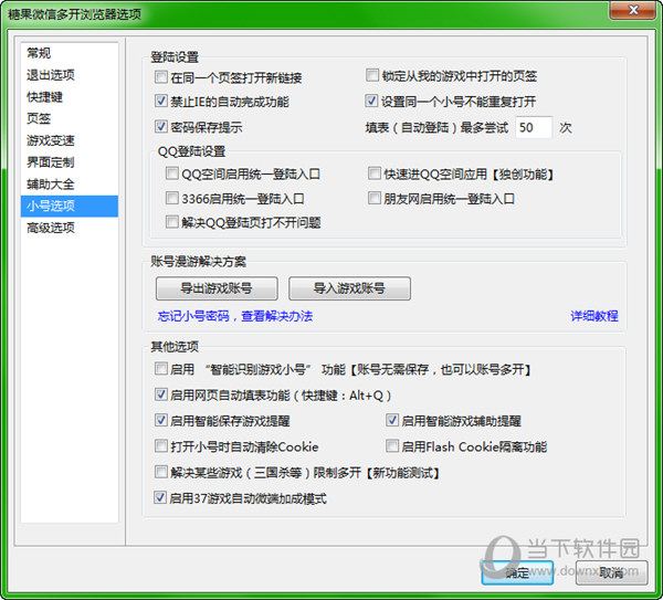 糖果游戏浏览器官方下载