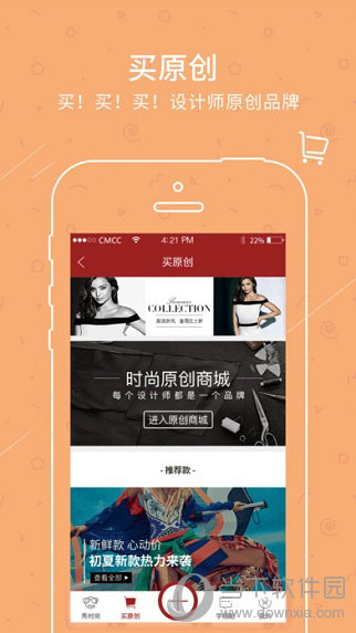 品未app