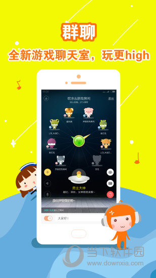 暖暖交友APP