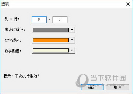 微润格子秒表