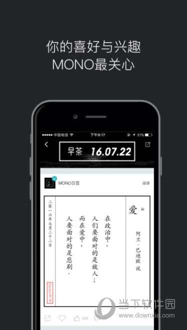 mono猫弄 v3.6.2 iphone版