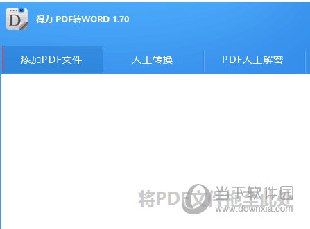 添加PDF文件