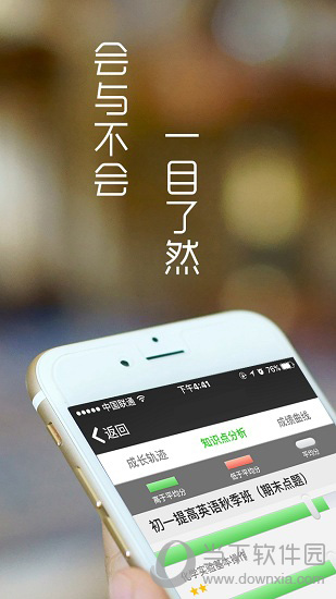 掌上优能电脑版下载
